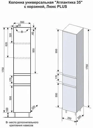 Шкаф-пенал Style Line Атлантика 35 с корзиной, Люкс ясень перламутр, PLUS ЛС-00000683 Шкаф-пенал Style Line Атлантика 35 с корзиной, Люкс ясень перламутр, PLUS ЛС-00000683
