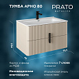Тумба под раковину PRATO Арно т18-80 под раковину Прато 105 03-18100-16 00 БЕЖ бежевый матовый