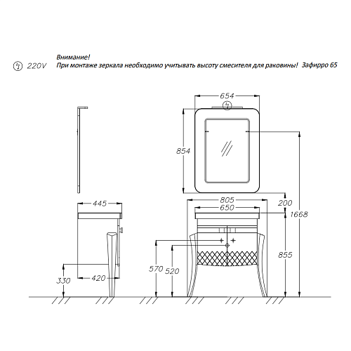Тумба под раковину Smile Зафирро 65 Z0000012230 Тумба под раковину Smile Зафирро 65 Z0000012230