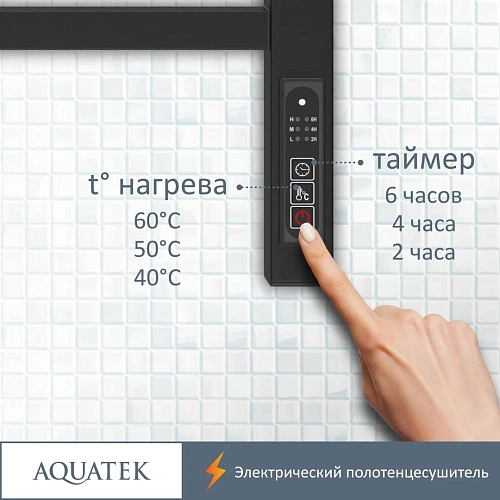 Полотенцесушитель электрический Aquatek Альтаир П7 500х700 мм, черный муар AQ EL KP0770BL Полотенцесушитель электрический Aquatek Альтаир П7 500х700 мм, черный муар AQ EL KP0770BL