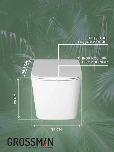 Унитаз подвесной GROSSMAN GR-4404SQ 48,5x34x29 белый, безободковый, торнадо с тонкой крышкой Унитаз подвесной GROSSMAN GR-4404SQ 48,5x34x29 белый, безободковый, торнадо с тонкой крышкой