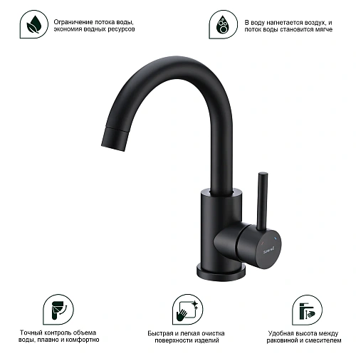 Смеситель для кухни Splenka S201.13.06, черный Смеситель для кухни Splenka S201.13.06, черный