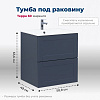 Картинка анонса товара «тумба под раковину aquanet терра 60 маренго 00313243 подвесная»