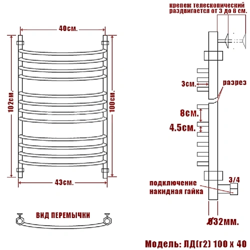 Полотенцесушитель водяной Ника ARC ЛД (Г2) 100/40 Полотенцесушитель водяной Ника ARC ЛД (Г2) 100/40