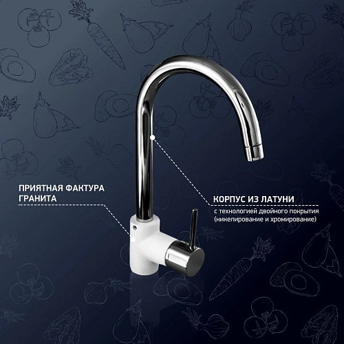 Смеситель для кухни Paini Cox 78CR5722LLMKM белый хром Смеситель для кухни Paini Cox 78CR5722LLMKM белый хром