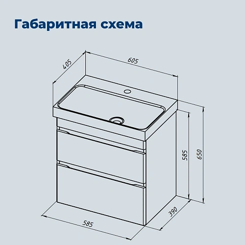 Тумба под раковину Aquanet Слим 60 00346047 белый сатин Тумба под раковину Aquanet Слим 60 00346047 белый сатин