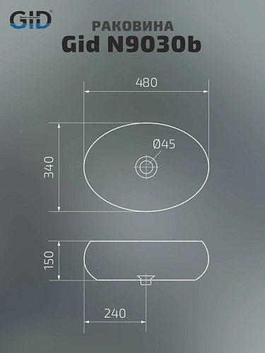 Раковина Gid N9030b 51115 накладная белая 48x34x15 Раковина Gid N9030b 51115 накладная белая 48x34x15