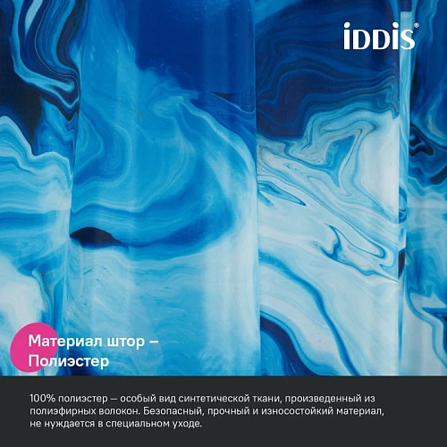 Штора для ванны IDDIS Base (BX04P18i11) 200x180 см, полиэстер Штора для ванны IDDIS Base (BX04P18i11) 200x180 см, полиэстер