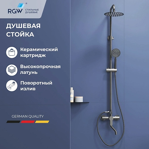 Душевая система RGW Shower Panels SP-24S сатин Душевая система RGW Shower Panels SP-24S сатин