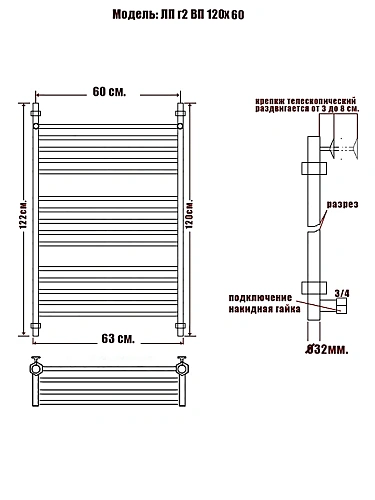 Полотенцесушитель водяной Ника CLASSIC ЛП (Г2) ВП 120/60 Полотенцесушитель водяной Ника CLASSIC ЛП (Г2) ВП 120/60