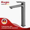 Смеситель для раковины Raglo R51.15.09, графит Смеситель для раковины Raglo R51.15.09, графит