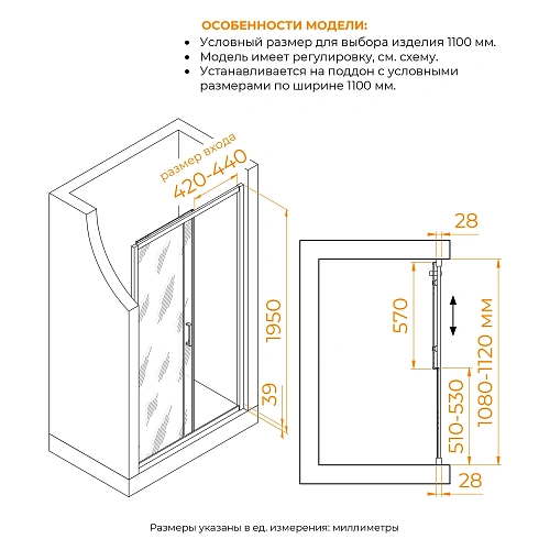 Душевая дверь RGW PA-114 1100 мм 030811411-11 Душевая дверь RGW PA-114 1100 мм 030811411-11