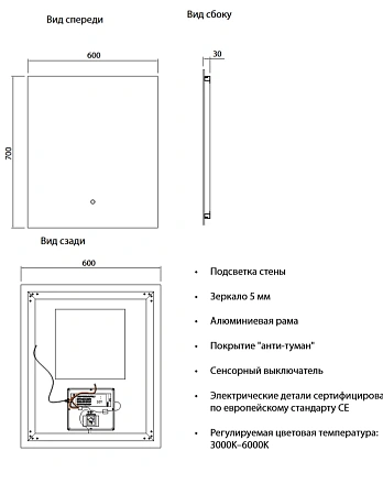 Зеркало ArtDecco Timeless Reflections 60 ATR06070M с подсветкой Зеркало ArtDecco Timeless Reflections 60 ATR06070M с подсветкой