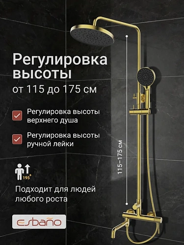 Душевая система Esbano DAISY (ESDSDAIS-DSSG) брашированое золото 1750x544x266 Душевая система Esbano DAISY (ESDSDAIS-DSSG) брашированое золото 1750x544x266