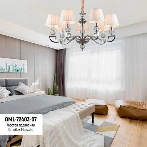 Люстра подвесная Omnilux Mozatte OML-72403-07 Люстра подвесная Omnilux Mozatte OML-72403-07