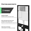 Инсталляция для унитаза EWRIKA ProLT 0026-2020 с кнопкой смыва 0040 хром матовый 552374 Инсталляция для унитаза EWRIKA ProLT 0026-2020 с кнопкой смыва 0040 хром матовый 552374