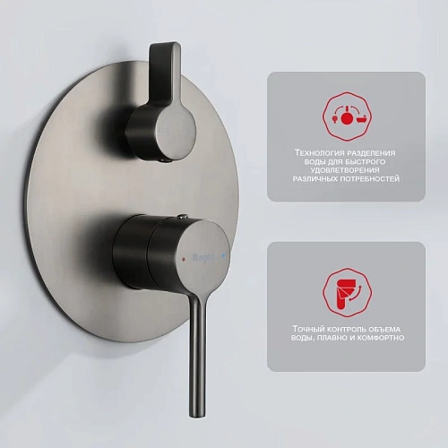 Душевая система Raglo R20.27.09 встраиваемая, графит Душевая система Raglo R20.27.09 встраиваемая, графит