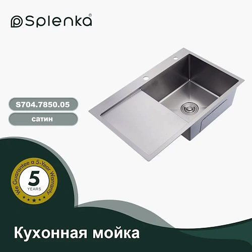 Кухонная мойка Splenka S704.7850.05 с крылом из нержавеющей стали в базу от 50см чаша справа, сатин Кухонная мойка Splenka S704.7850.05 с крылом из нержавеющей стали в базу от 50см чаша справа, сатин