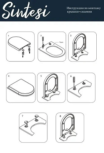 Крышка-сиденье Sintesi SIN-TS-BLT-171 SIN-CT-171 дюропласт, микролифт Крышка-сиденье Sintesi SIN-TS-BLT-171 SIN-CT-171 дюропласт, микролифт