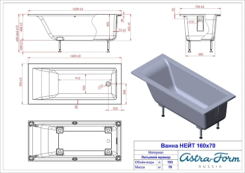 Ванна из искусственного камня Astra-Form Нейт 01010054 Solid Surface 1600х700 Ванна из искусственного камня Astra-Form Нейт 01010054 Solid Surface 1600х700