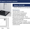 Душевой поддон Taliente 90x90x3,5см, квадратный черный, без сифона PTA-ST-90Bstone Душевой поддон Taliente 90x90x3,5см, квадратный черный, без сифона PTA-ST-90Bstone