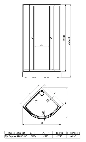 Душевой уголок Radomir Берген RD 80х80 1-09-2-0-0-3490 радиальный, стекла прозрачные, профиль матовый хром Душевой уголок Radomir Берген RD 80х80 1-09-2-0-0-3490 радиальный, стекла прозрачные, профиль матовый хром