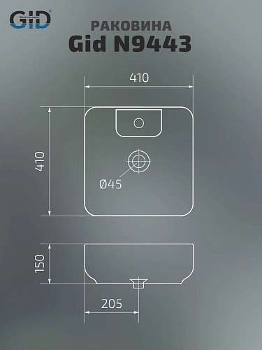Раковина Gid N9443 51154 накладная белая 41x41x15 Раковина Gid N9443 51154 накладная белая 41x41x15