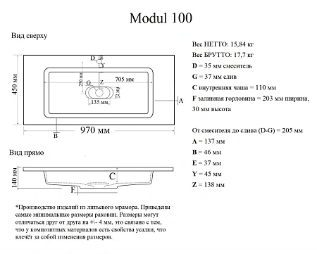 Раковина Taliente Modul, 100см 4627173210447 Раковина Taliente Modul, 100см 4627173210447
