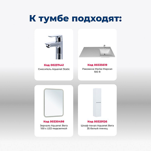 Тумба под раковину Aquanet Вега 40 белый глянец 00329122 напольная Тумба под раковину Aquanet Вега 40 белый глянец 00329122 напольная