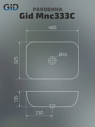 Раковина Gid Mnc333C 54469 накладная под камень глянцевая 46x32.5x13.5 Раковина Gid Mnc333C 54469 накладная под камень глянцевая 46x32.5x13.5