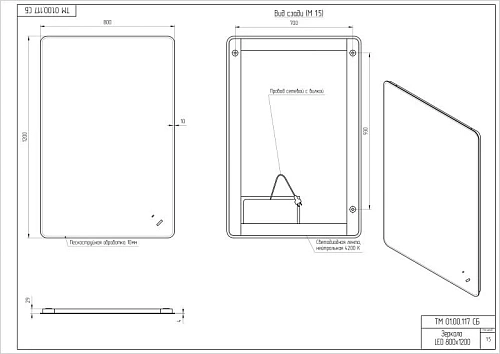 Зеркало Cersanit ECLIPSE (A64815) 80x120 с подсветкой прямоугольное 64815 Зеркало Cersanit ECLIPSE (A64815) 80x120 с подсветкой прямоугольное 64815