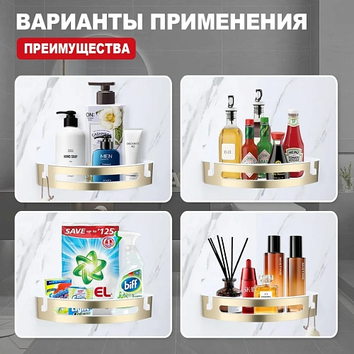 Полка Raglo R340.01.03 угловая 205x205x55мм сатин золотой Полка Raglo R340.01.03 угловая 205x205x55мм сатин золотой