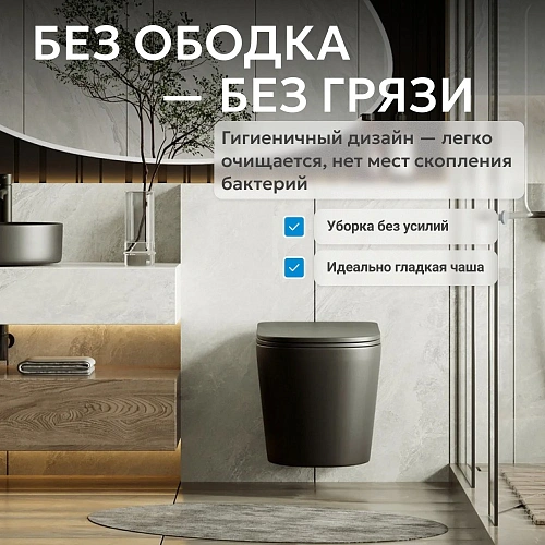 Унитаз подвесной ABBER Bequem AC1102TMB черный матовый, безободковый, смыв торнадо Унитаз подвесной ABBER Bequem AC1102TMB черный матовый, безободковый, смыв торнадо