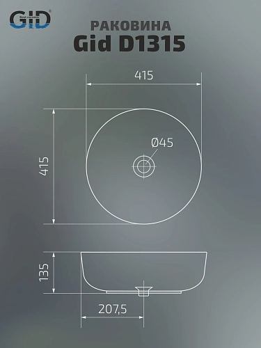 Раковина Gid D1315 51182 накладная белая 41.5x41.5x13.5 Раковина Gid D1315 51182 накладная белая 41.5x41.5x13.5