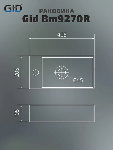 Раковина Gid Bm9270R 62201R подвесная черная матовая 40.5x20.5x10.5 Раковина Gid Bm9270R 62201R подвесная черная матовая 40.5x20.5x10.5