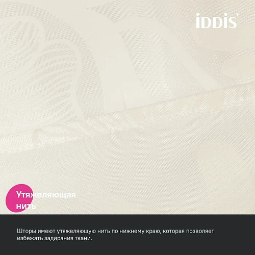 Штора для ванны IDDIS (BD04P18i11) 200x180 см, полиэстер Штора для ванны IDDIS (BD04P18i11) 200x180 см, полиэстер