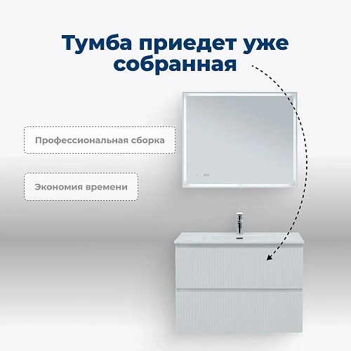 Тумба с раковиной Aquanet Джейн 80 00332544 белый матовый Тумба с раковиной Aquanet Джейн 80 00332544 белый матовый