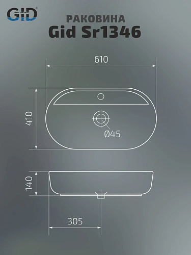 Раковина Gid Sr1346 53343 накладная светло-коричневая матовая 61x41x14 Раковина Gid Sr1346 53343 накладная светло-коричневая матовая 61x41x14