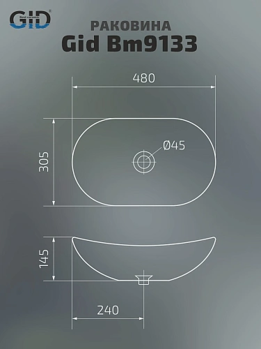 Раковина Gid Bm9133 53352 накладная черная матовая 48x30.5x14.5 Раковина Gid Bm9133 53352 накладная черная матовая 48x30.5x14.5