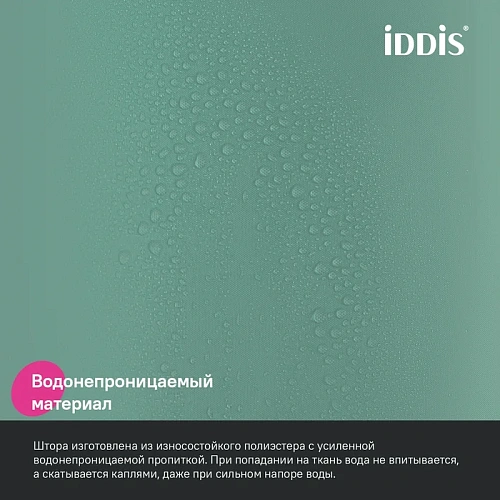 Штора для ванны IDDIS (BL05P24i11) 200x240 см, полиэстер зеленый Штора для ванны IDDIS (BL05P24i11) 200x240 см, полиэстер зеленый