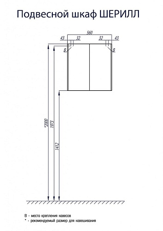Шкаф Aquaton Шерилл двухстворчатый белый 1A206603SH010 Шкаф Aquaton Шерилл двухстворчатый белый 1A206603SH010