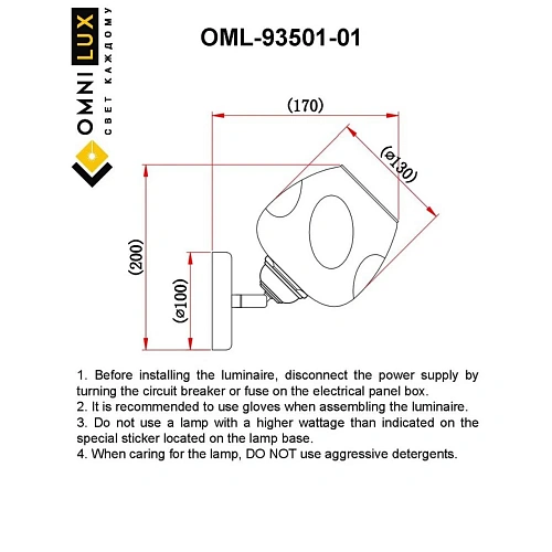 Светильник настенный (Бра) Omnilux Tuenno OML-93501-01 Светильник настенный (Бра) Omnilux Tuenno OML-93501-01