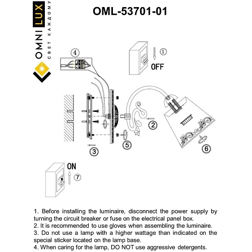 Светильник настенный (Бра) Omnilux Priatu OML-53701-01 Светильник настенный (Бра) Omnilux Priatu OML-53701-01