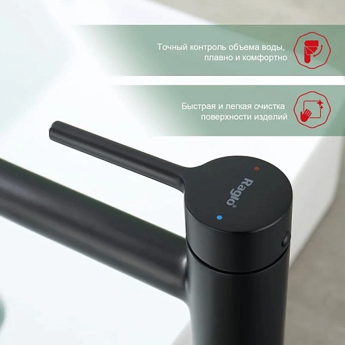 Смеситель для раковины Raglo R20.15.06, черный Смеситель для раковины Raglo R20.15.06, черный