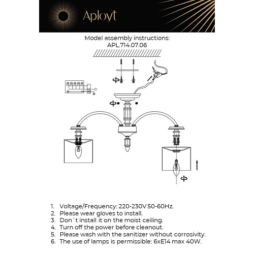 Люстра потолочная Aployt Nikolet APL.714.07.06 Люстра потолочная Aployt Nikolet APL.714.07.06
