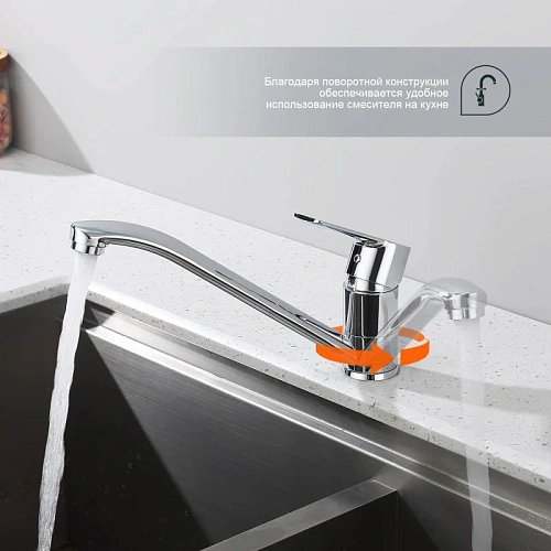Смеситель для кухни Splenka S06.42, хром Смеситель для кухни Splenka S06.42, хром