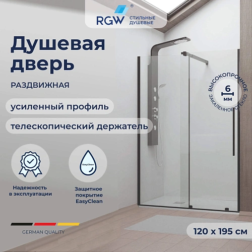 Душевая дверь RGW Tornado TO-18B 1200 мм Easy Clean черный 41071812-14 Душевая дверь RGW Tornado TO-18B 1200 мм Easy Clean черный 41071812-14