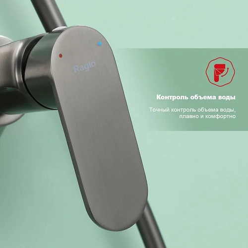 Душевая система Raglo R10.24.09, графит Душевая система Raglo R10.24.09, графит
