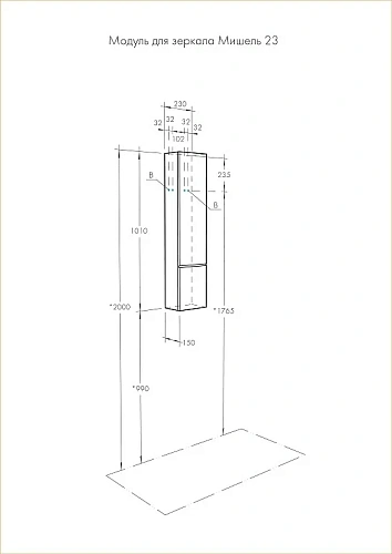 Шкаф Aquaton модуль Мишель 23 дуб рустикальный, фьорд 1A244303MIX30 Шкаф Aquaton модуль Мишель 23 дуб рустикальный, фьорд 1A244303MIX30
