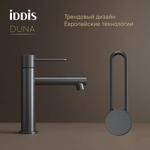 Смеситель для раковины IDDIS Duna (DUNGM00i01) графит матовый Смеситель для раковины IDDIS Duna (DUNGM00i01) графит матовый